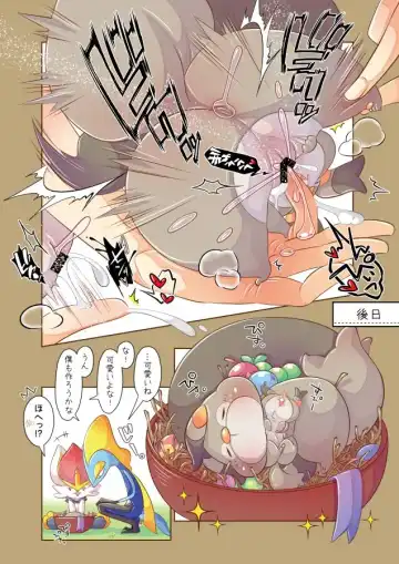 [Kakuremino] Tanoshii Tamago 819 Fhentai - Page 14