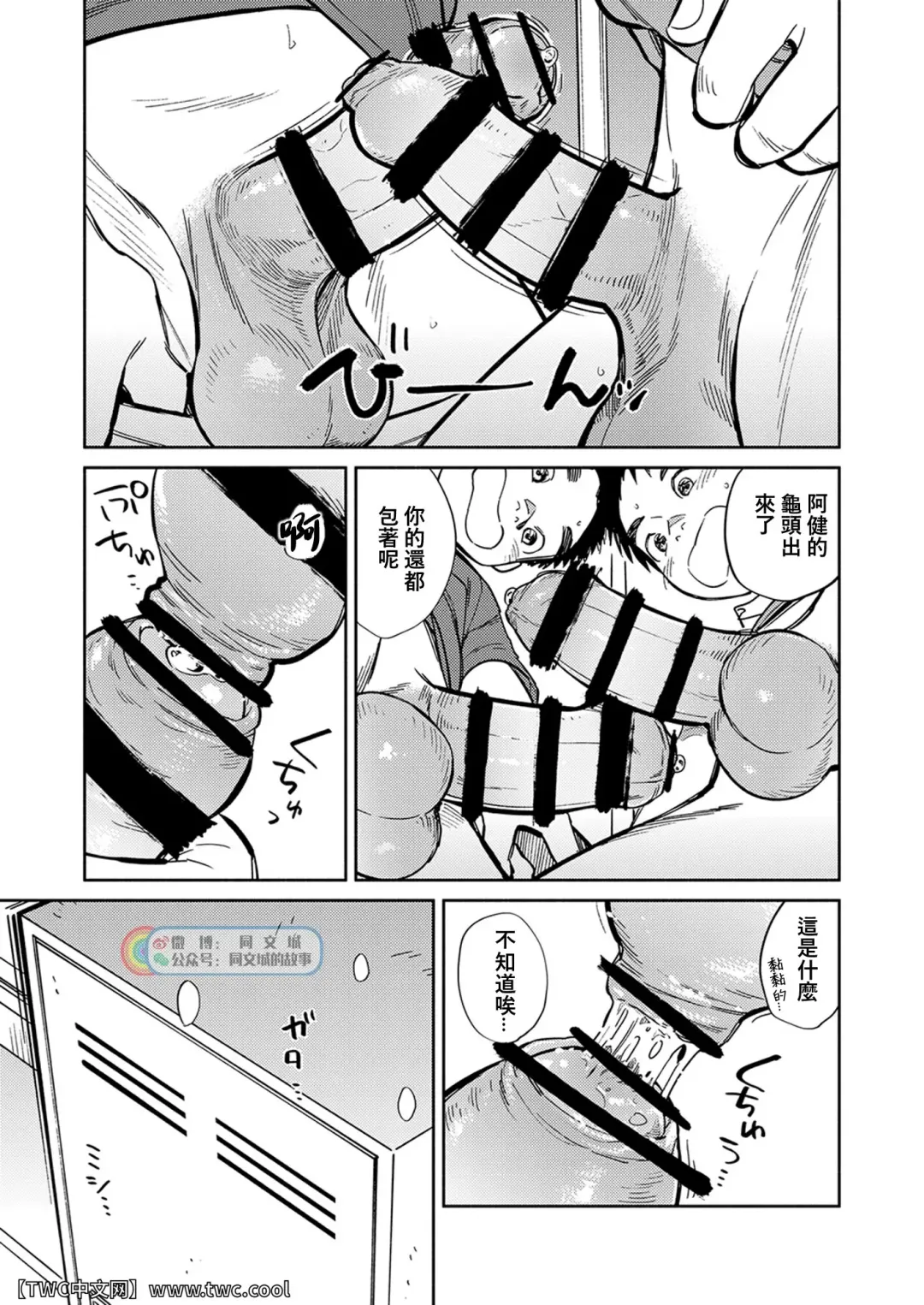 [Shigemaru Shigeru] Gekkan Shounen Zoom 2022-3 Fhentai - Page 9