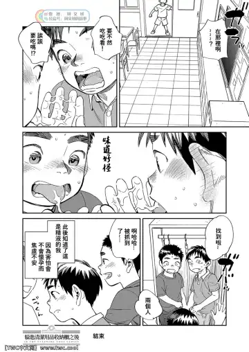 [Shigemaru Shigeru] Gekkan Shounen Zoom 2022-3 Fhentai - Page 12