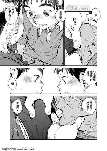 [Shigemaru Shigeru] Gekkan Shounen Zoom 2022-3 Fhentai - Page 7