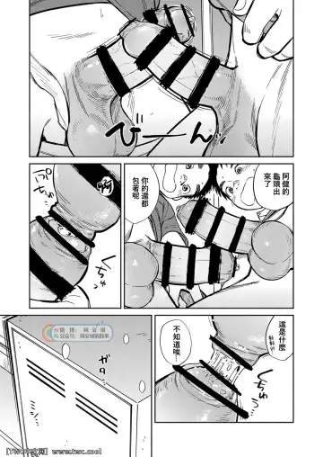 [Shigemaru Shigeru] Gekkan Shounen Zoom 2022-3 Fhentai - Page 9