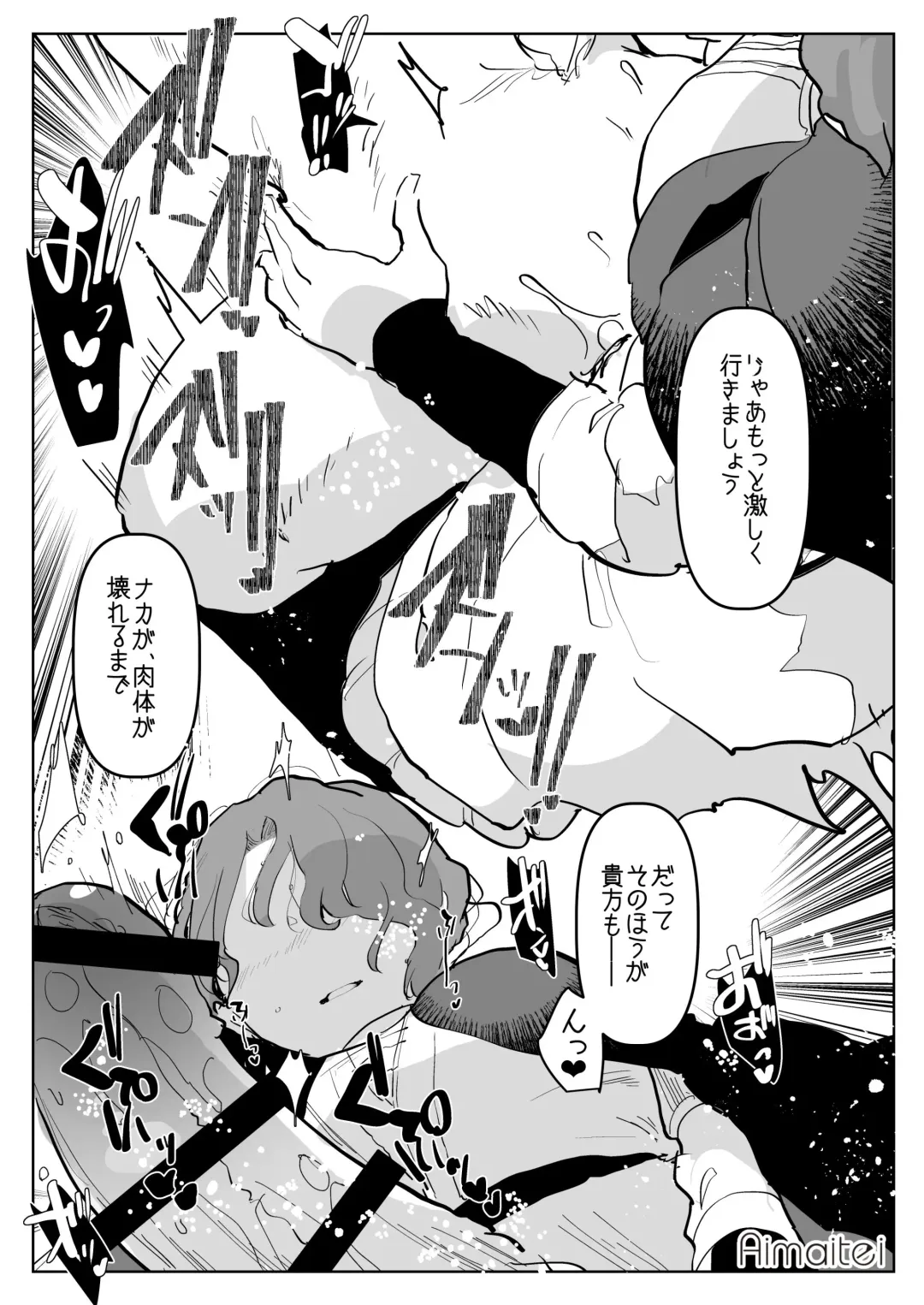 Melina-san Fhentai - Page 3