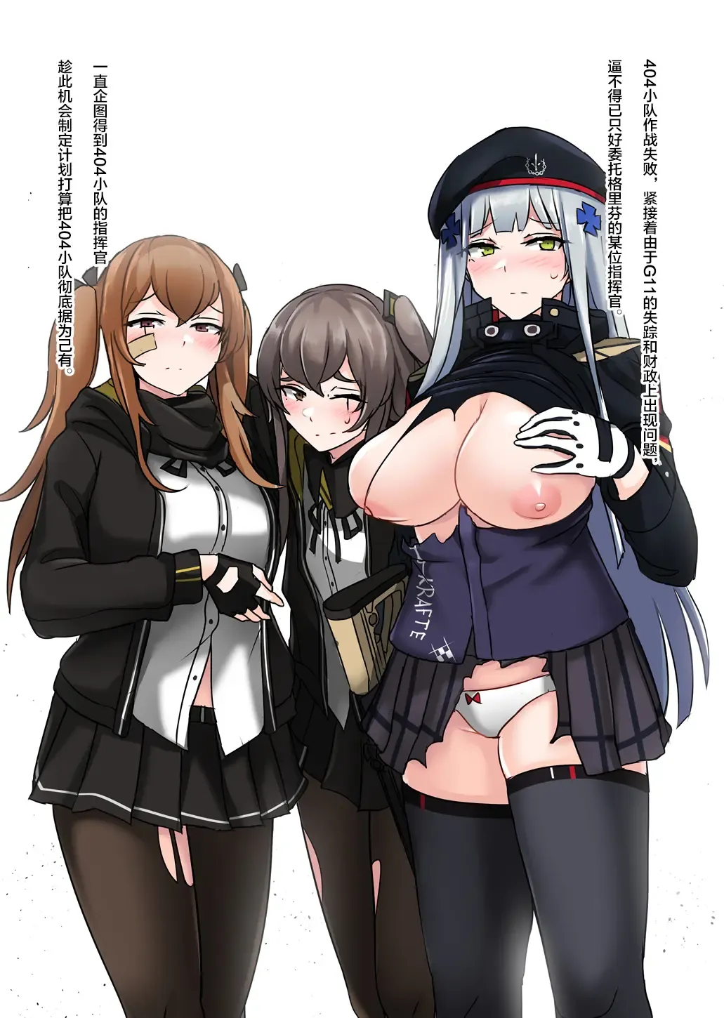 [Yellowseeds] 404 Shoumetsu Fhentai - Page 2