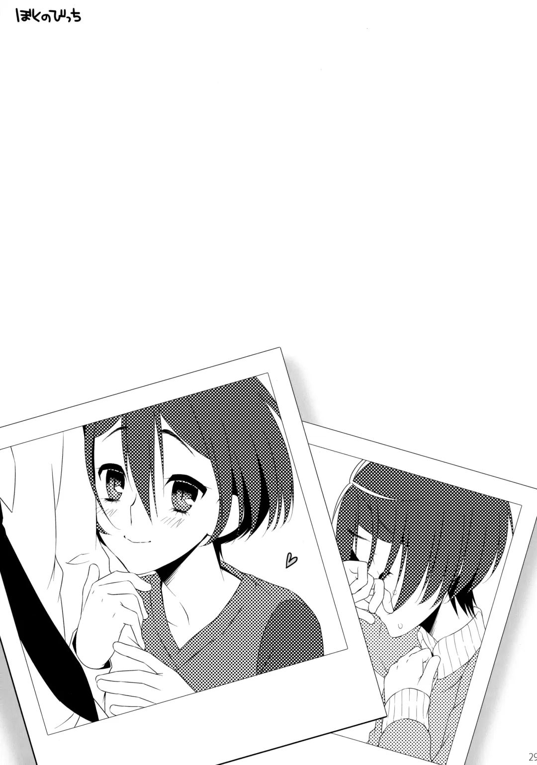 [Sesso Nashiko] Boku no Bitch Fhentai - Page 28