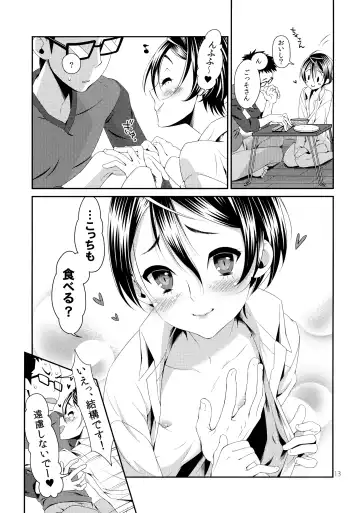 [Sesso Nashiko] Boku no Bitch Fhentai - Page 12