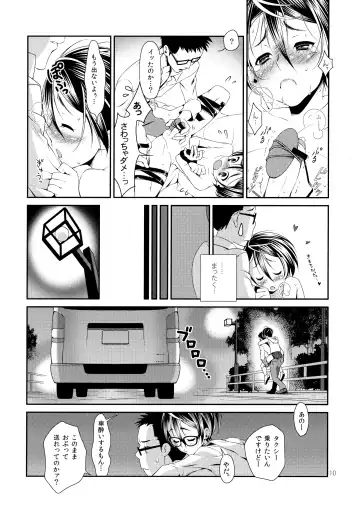 [Sesso Nashiko] Boku no Bitch Fhentai - Page 9