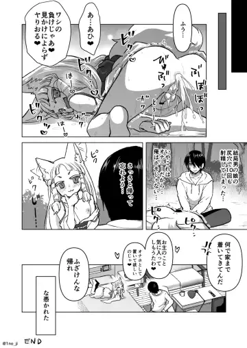 [Ichino Milk] No ja Loli Kitsune (Otokono) Musume ni Osowareru Hanashi Fhentai - Page 6