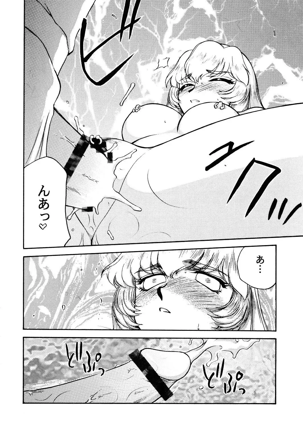 [Taira Hajime] Nise Dragon Blood! 12 1/2 Fhentai - Page 22