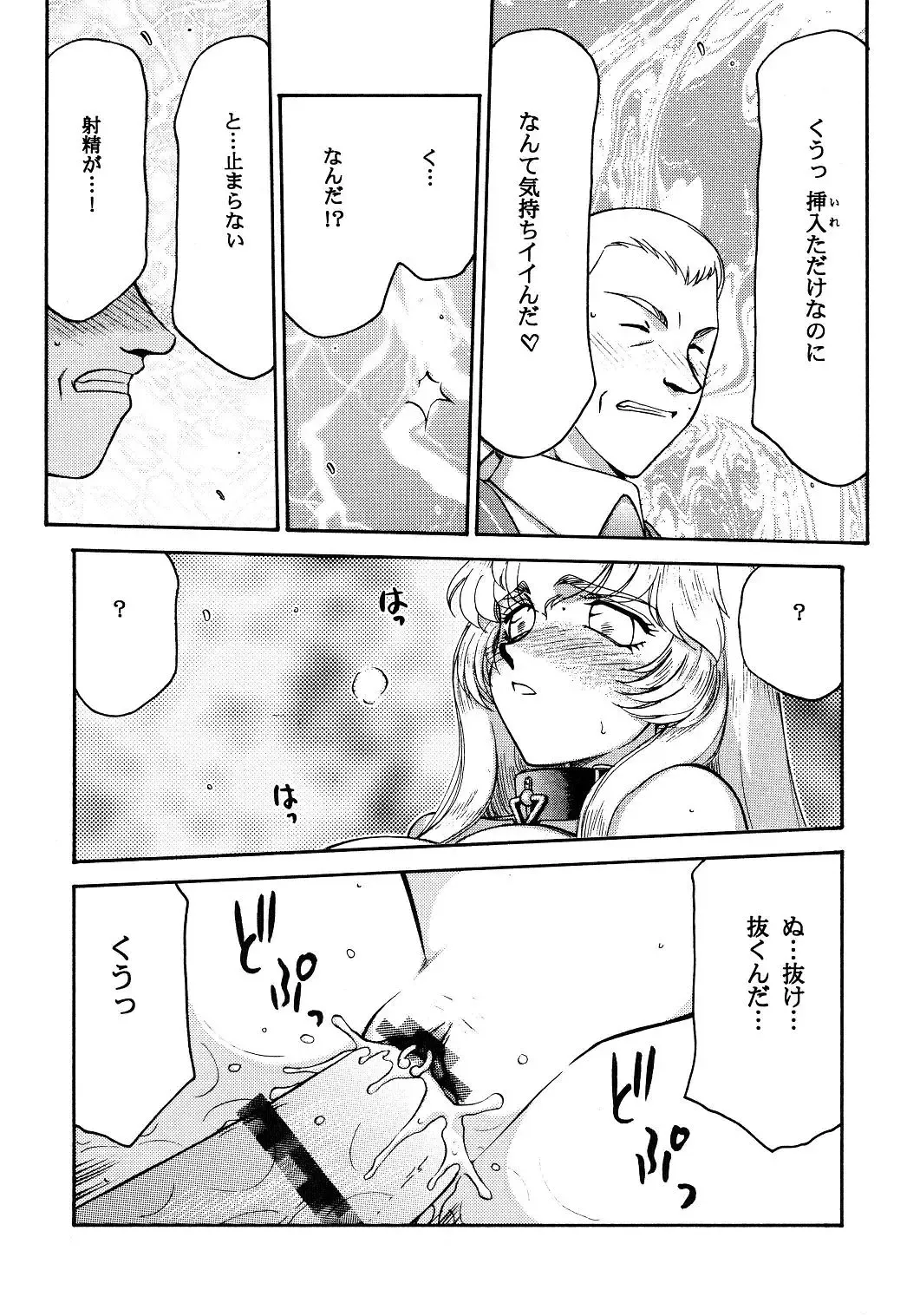 [Taira Hajime] Nise Dragon Blood! 12 1/2 Fhentai - Page 23