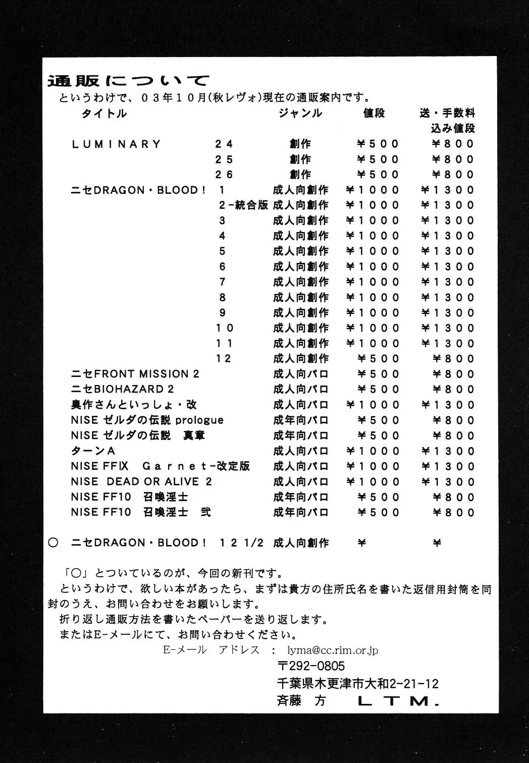 [Taira Hajime] Nise Dragon Blood! 12 1/2 Fhentai - Page 37