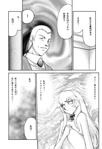 [Taira Hajime] Nise Dragon Blood! 12 1/2 Fhentai - Page 16