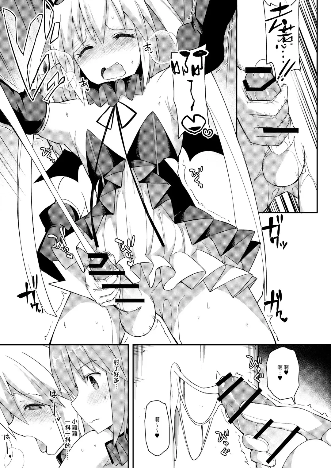 [Itose Ikuto] Vampire Sister | 吸血鬼姊姊 Fhentai - Page 7