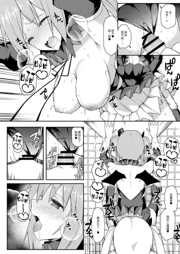 [Itose Ikuto] Vampire Sister | 吸血鬼姊姊 Fhentai - Page 12