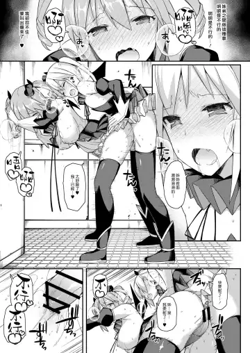[Itose Ikuto] Vampire Sister | 吸血鬼姊姊 Fhentai - Page 13