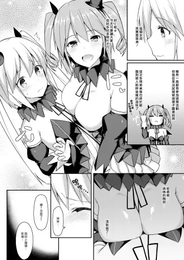 [Itose Ikuto] Vampire Sister | 吸血鬼姊姊 Fhentai - Page 2