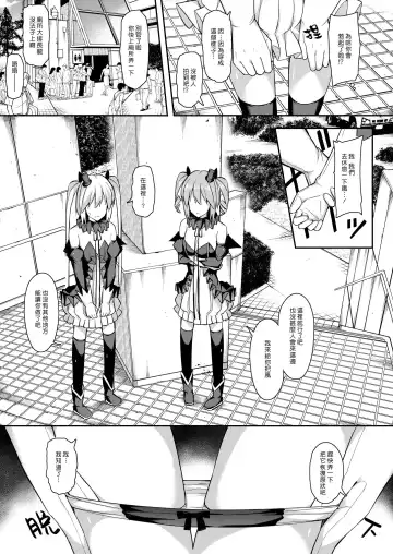 [Itose Ikuto] Vampire Sister | 吸血鬼姊姊 Fhentai - Page 3