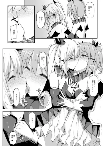 [Itose Ikuto] Vampire Sister | 吸血鬼姊姊 Fhentai - Page 8