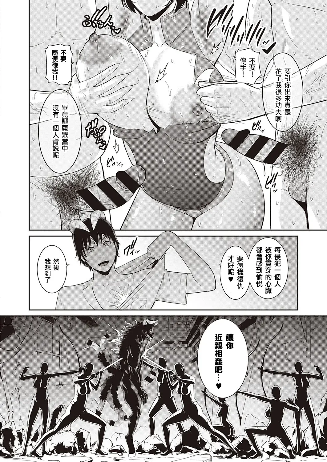 [Gonza] Inngoku no Oyakoai Zenpen Fhentai - Page 12