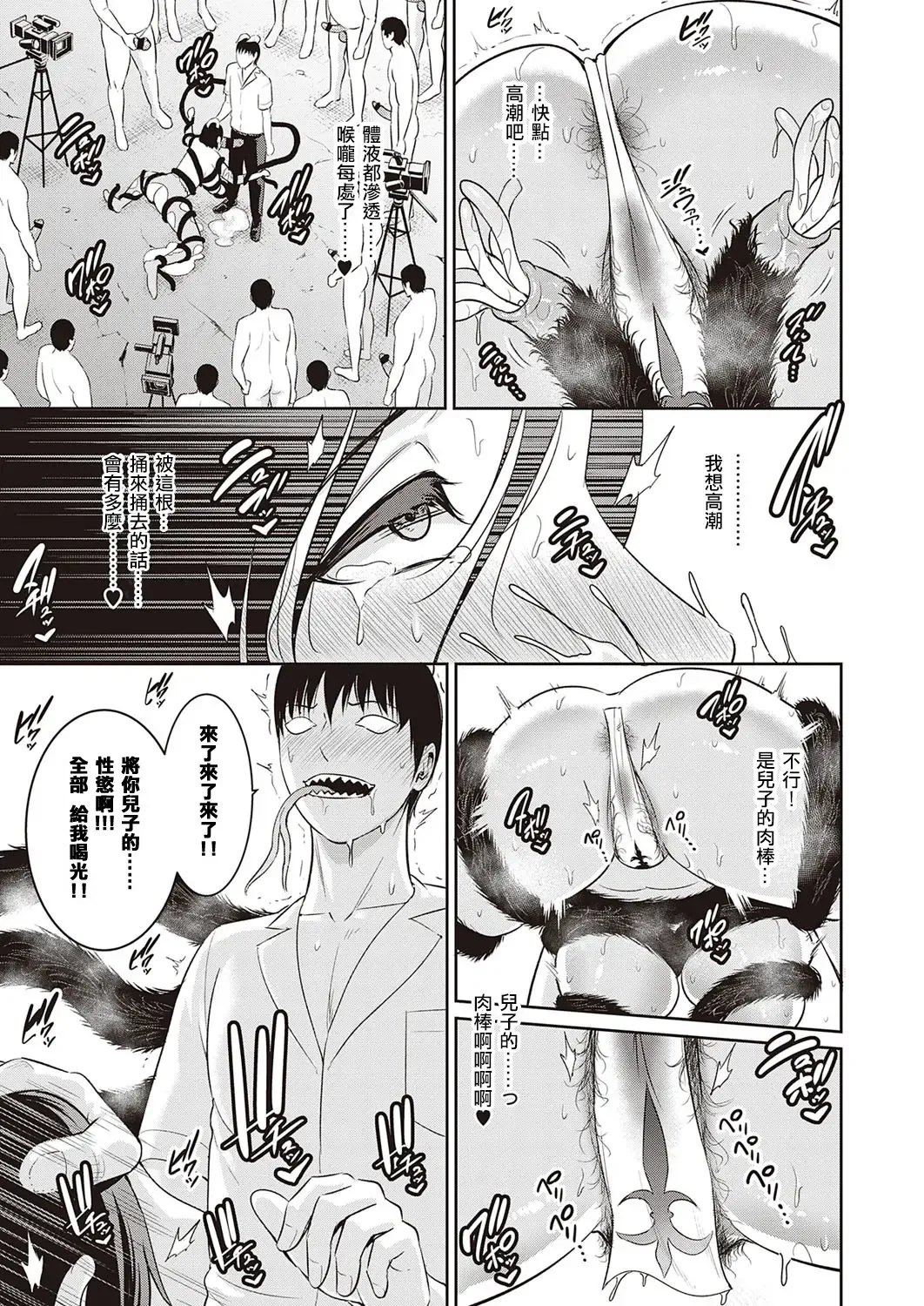 [Gonza] Inngoku no Oyakoai Zenpen Fhentai - Page 21