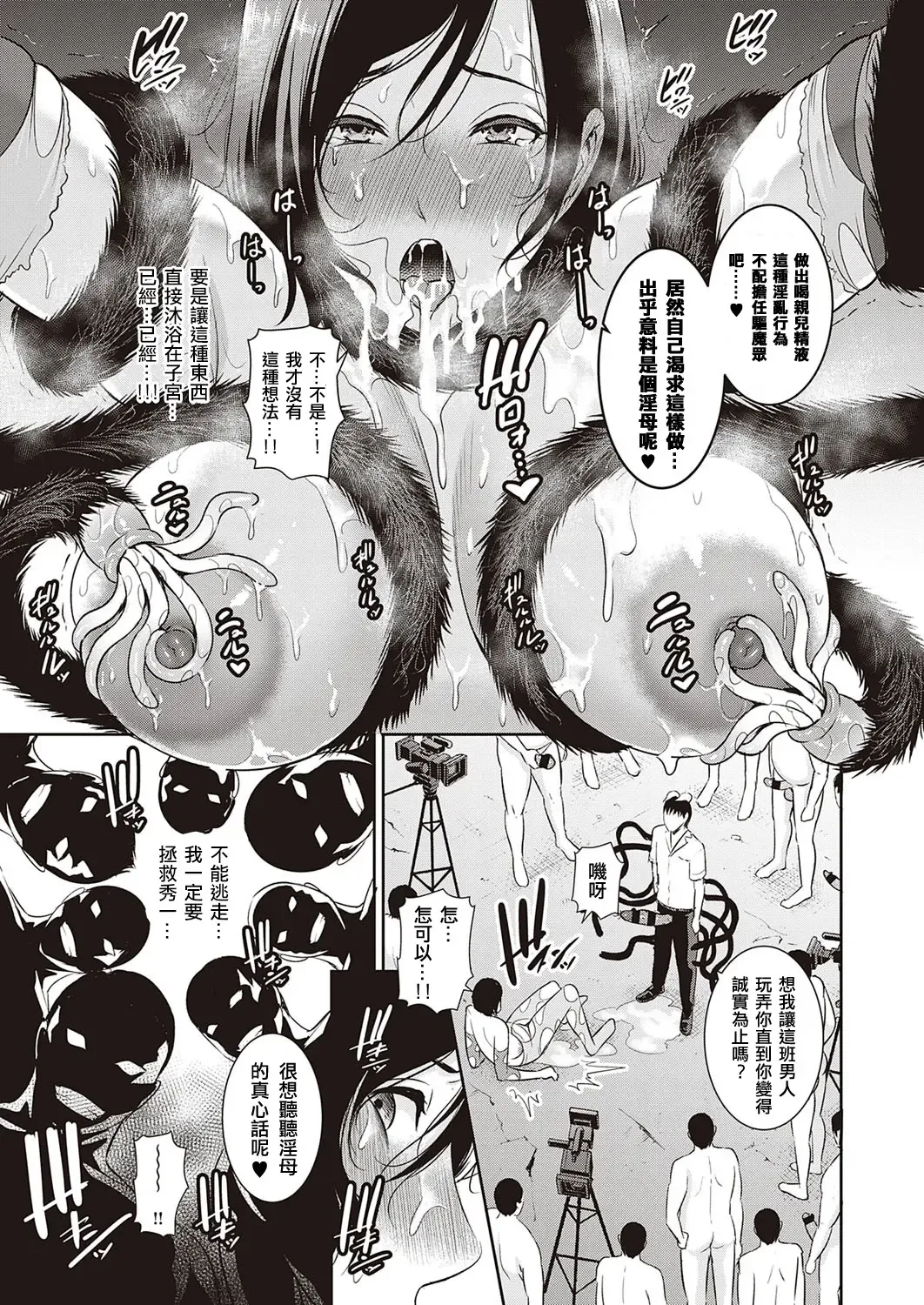 [Gonza] Inngoku no Oyakoai Zenpen Fhentai - Page 25