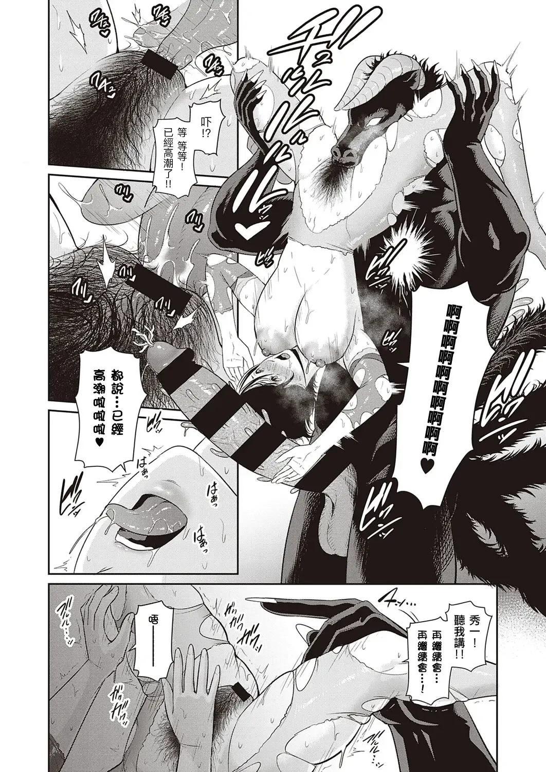 [Gonza] Inngoku no Oyakoai Zenpen Fhentai - Page 30