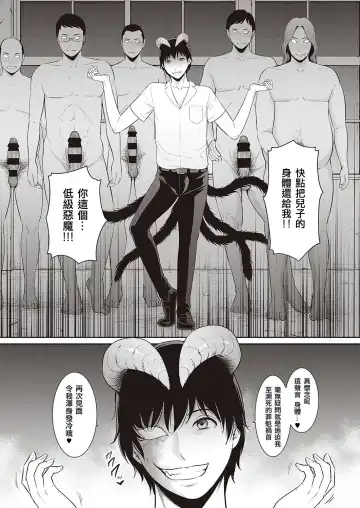 [Gonza] Inngoku no Oyakoai Zenpen Fhentai - Page 11