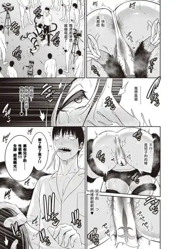 [Gonza] Inngoku no Oyakoai Zenpen Fhentai - Page 21