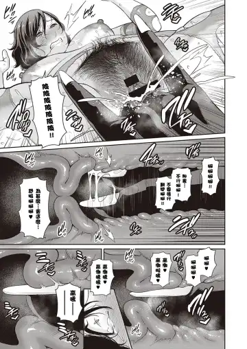 [Gonza] Inngoku no Oyakoai Zenpen Fhentai - Page 31
