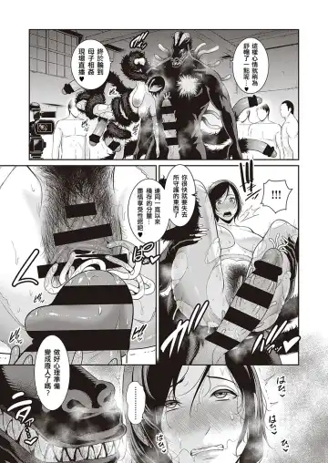 [Gonza] Inngoku no Oyakoai Zenpen Fhentai - Page 33