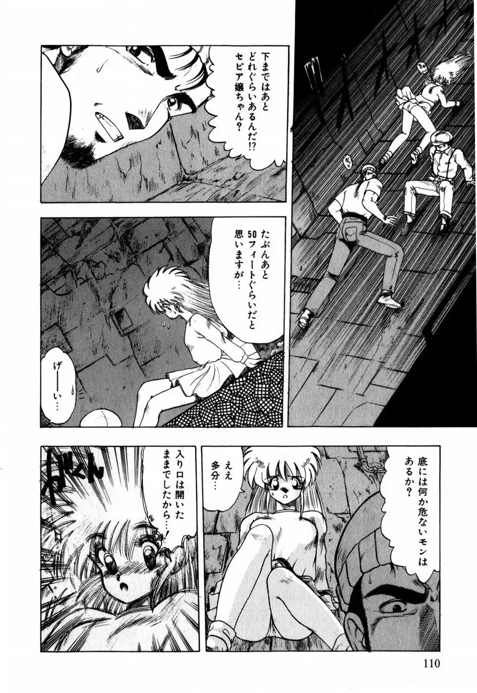 [Ohnuma Hiroshi] Sorairo Lens | The color of Lens is like a sky Fhentai - Page 100