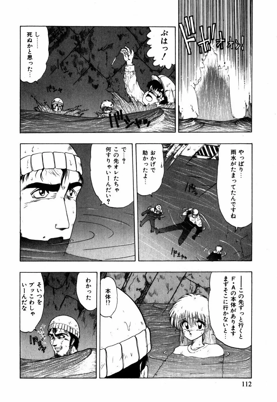 [Ohnuma Hiroshi] Sorairo Lens | The color of Lens is like a sky Fhentai - Page 102