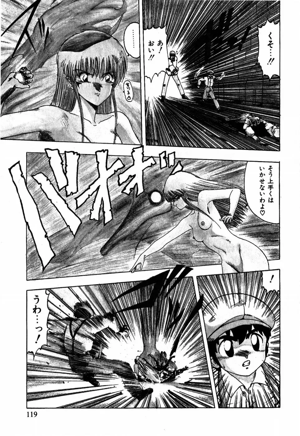 [Ohnuma Hiroshi] Sorairo Lens | The color of Lens is like a sky Fhentai - Page 109