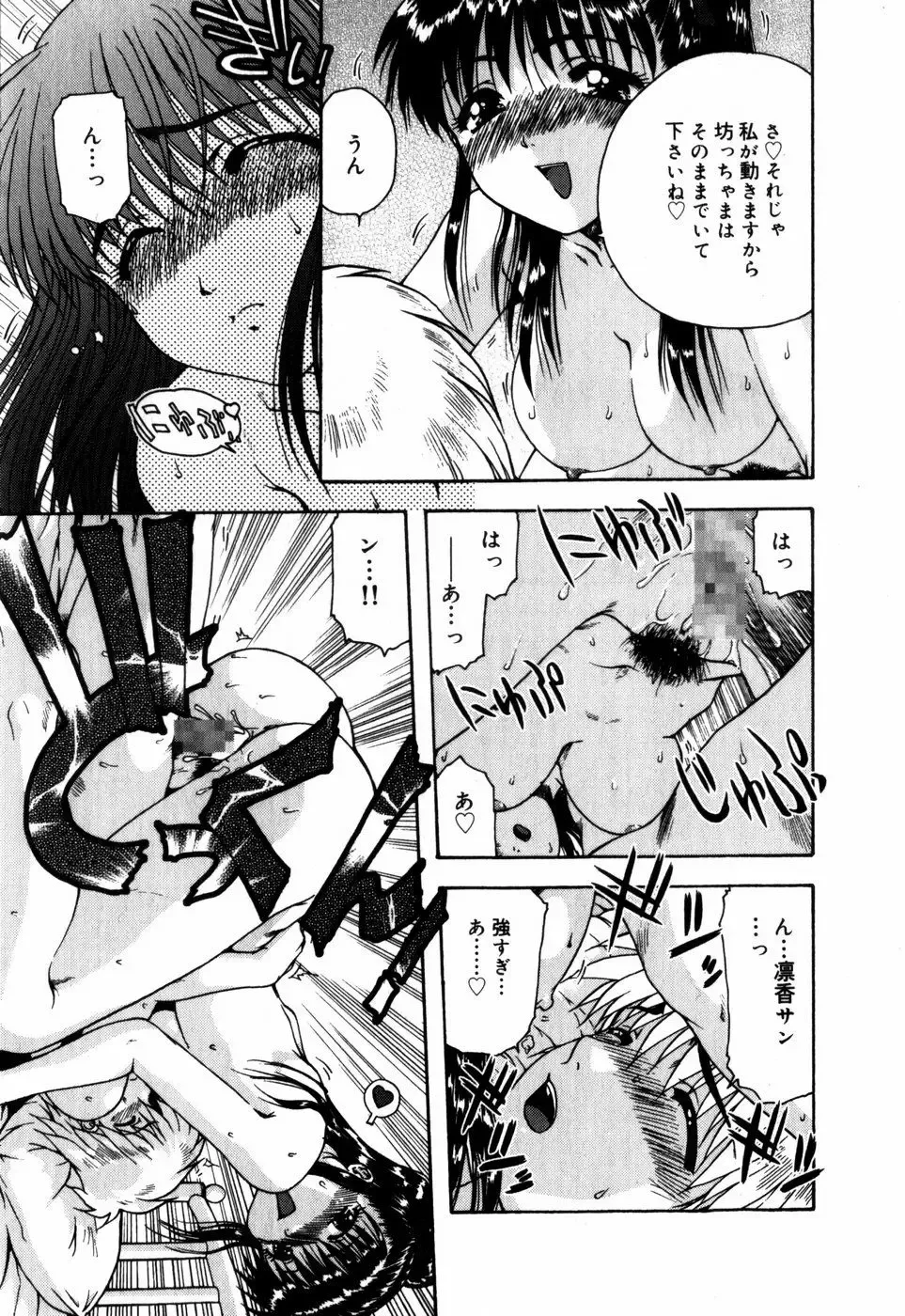 [Ohnuma Hiroshi] Sorairo Lens | The color of Lens is like a sky Fhentai - Page 11