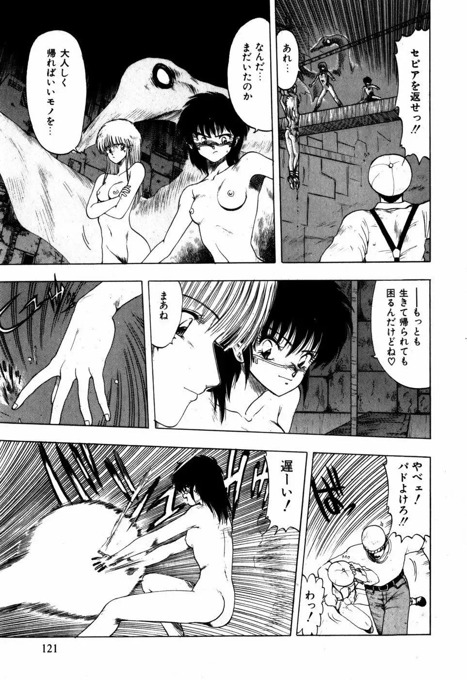 [Ohnuma Hiroshi] Sorairo Lens | The color of Lens is like a sky Fhentai - Page 111