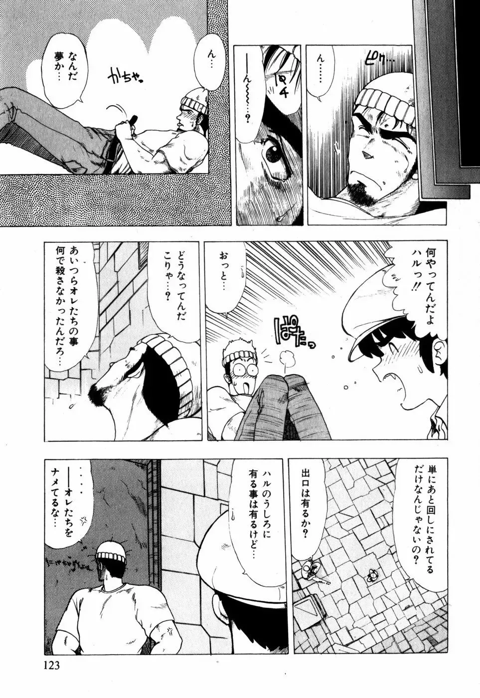 [Ohnuma Hiroshi] Sorairo Lens | The color of Lens is like a sky Fhentai - Page 113