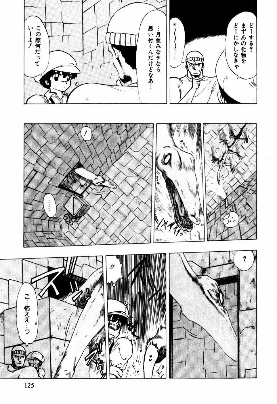 [Ohnuma Hiroshi] Sorairo Lens | The color of Lens is like a sky Fhentai - Page 115