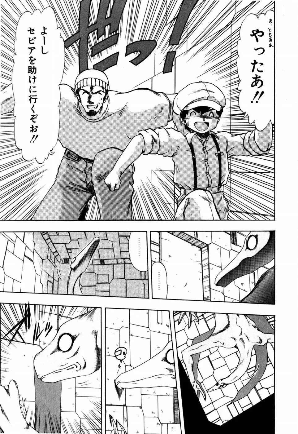 [Ohnuma Hiroshi] Sorairo Lens | The color of Lens is like a sky Fhentai - Page 117