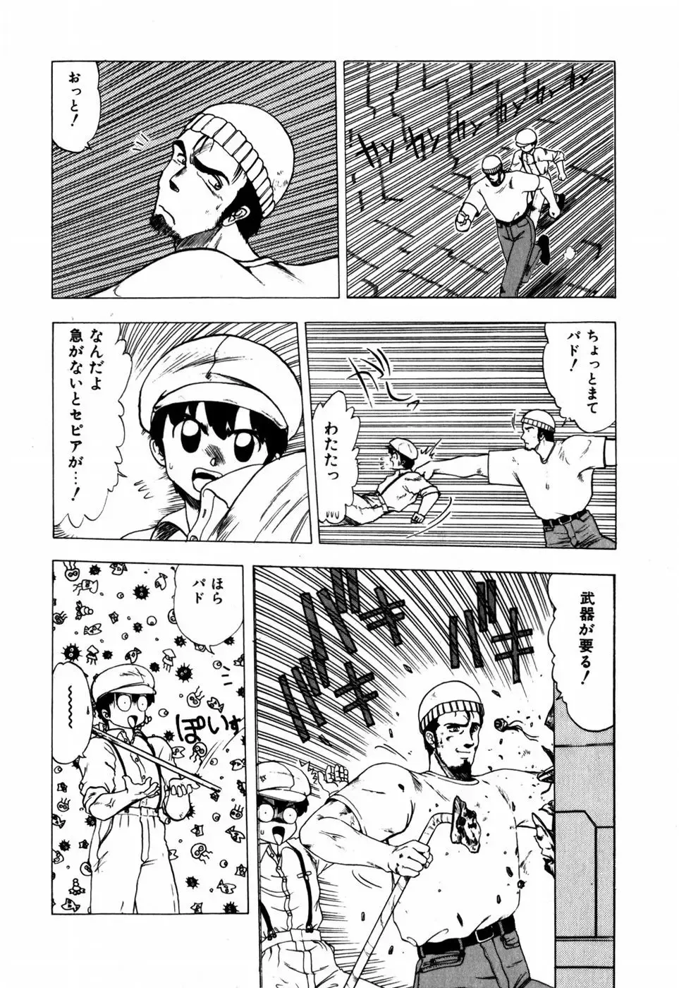 [Ohnuma Hiroshi] Sorairo Lens | The color of Lens is like a sky Fhentai - Page 118