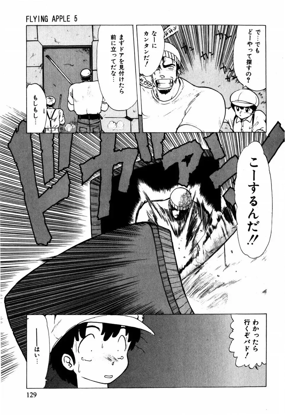 [Ohnuma Hiroshi] Sorairo Lens | The color of Lens is like a sky Fhentai - Page 119