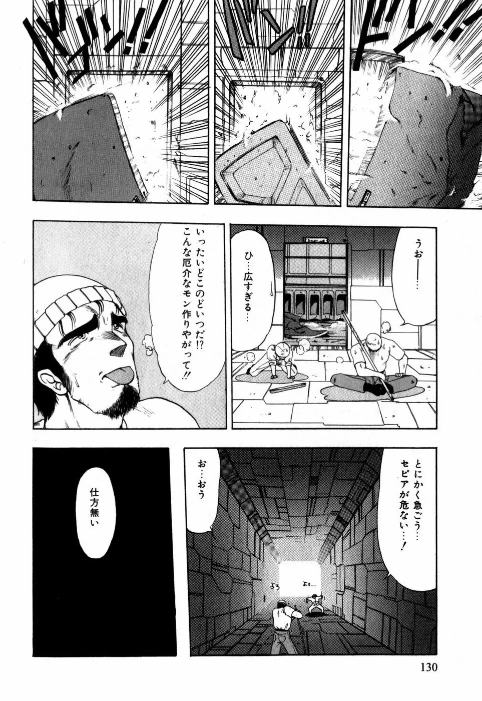 [Ohnuma Hiroshi] Sorairo Lens | The color of Lens is like a sky Fhentai - Page 120