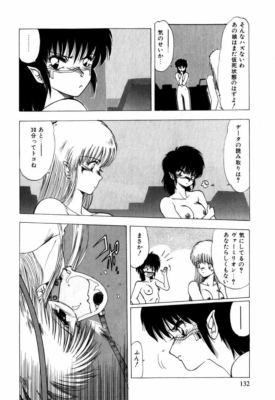 [Ohnuma Hiroshi] Sorairo Lens | The color of Lens is like a sky Fhentai - Page 122