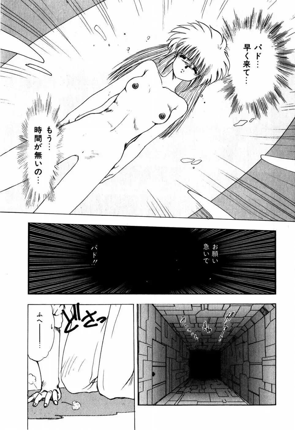 [Ohnuma Hiroshi] Sorairo Lens | The color of Lens is like a sky Fhentai - Page 123