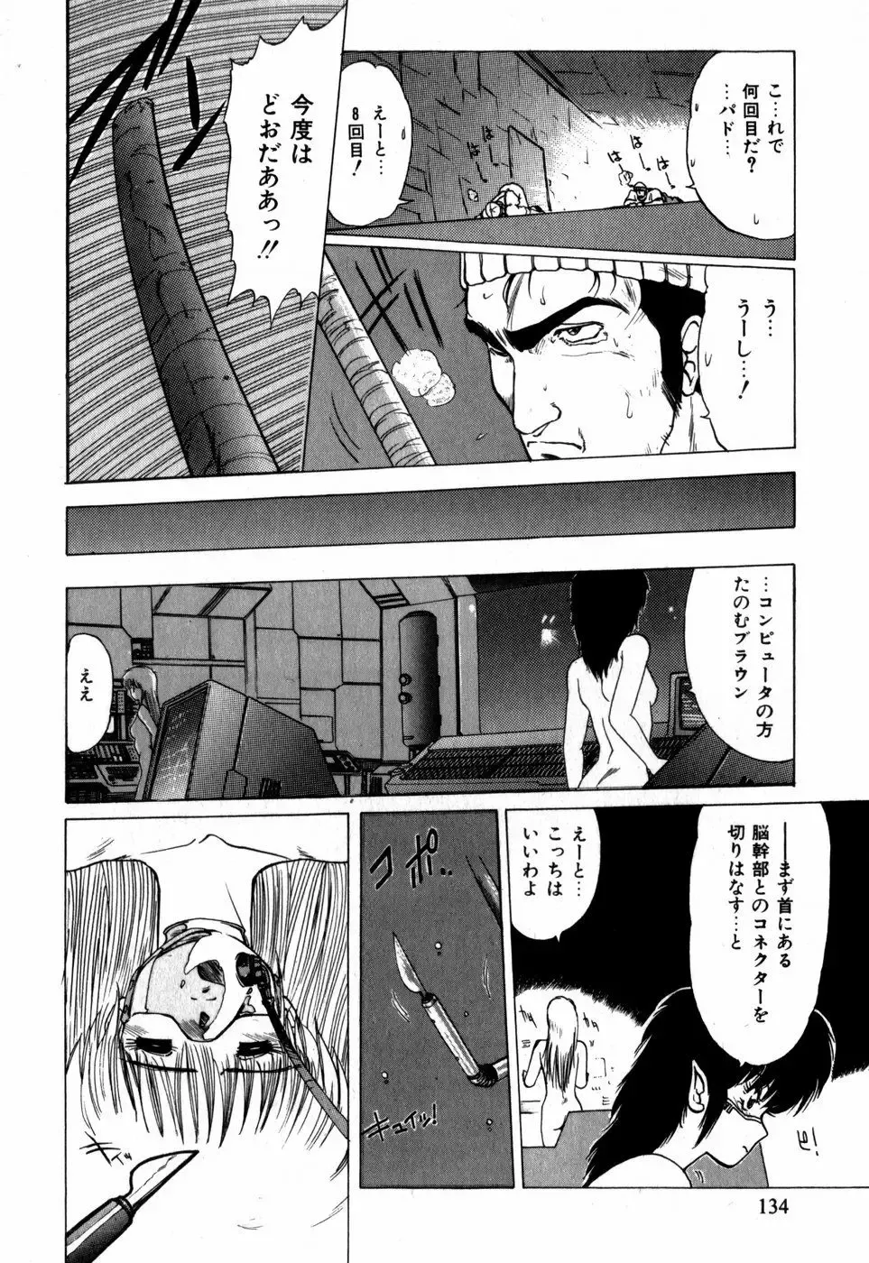 [Ohnuma Hiroshi] Sorairo Lens | The color of Lens is like a sky Fhentai - Page 124