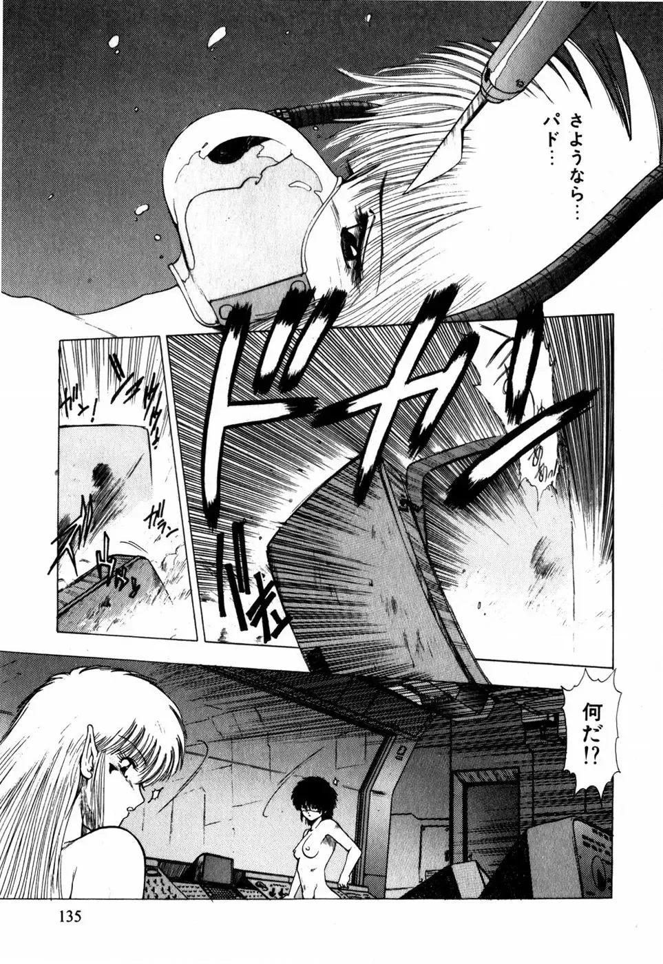 [Ohnuma Hiroshi] Sorairo Lens | The color of Lens is like a sky Fhentai - Page 125