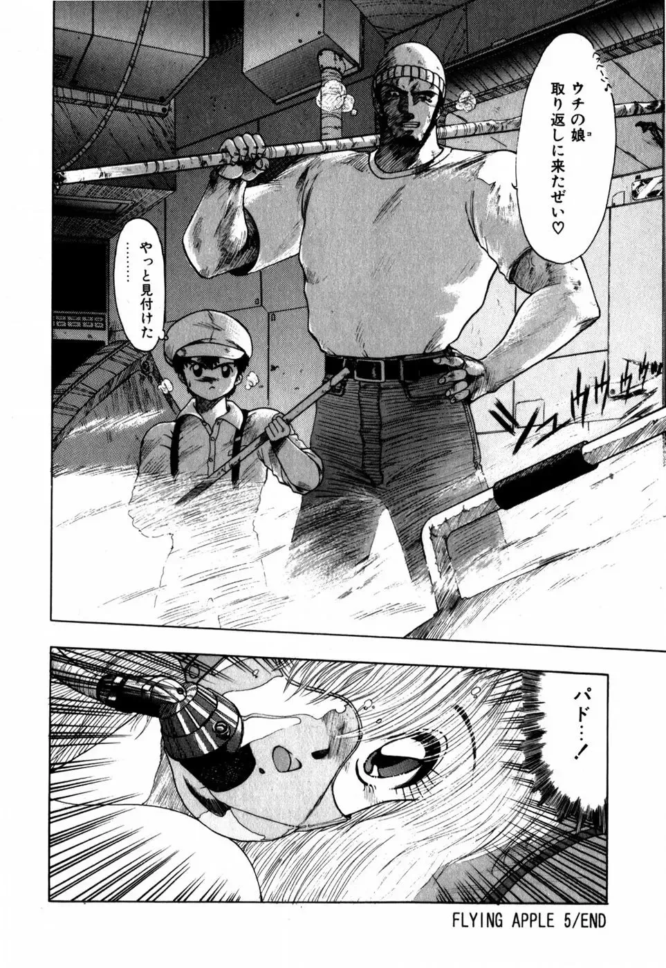 [Ohnuma Hiroshi] Sorairo Lens | The color of Lens is like a sky Fhentai - Page 126