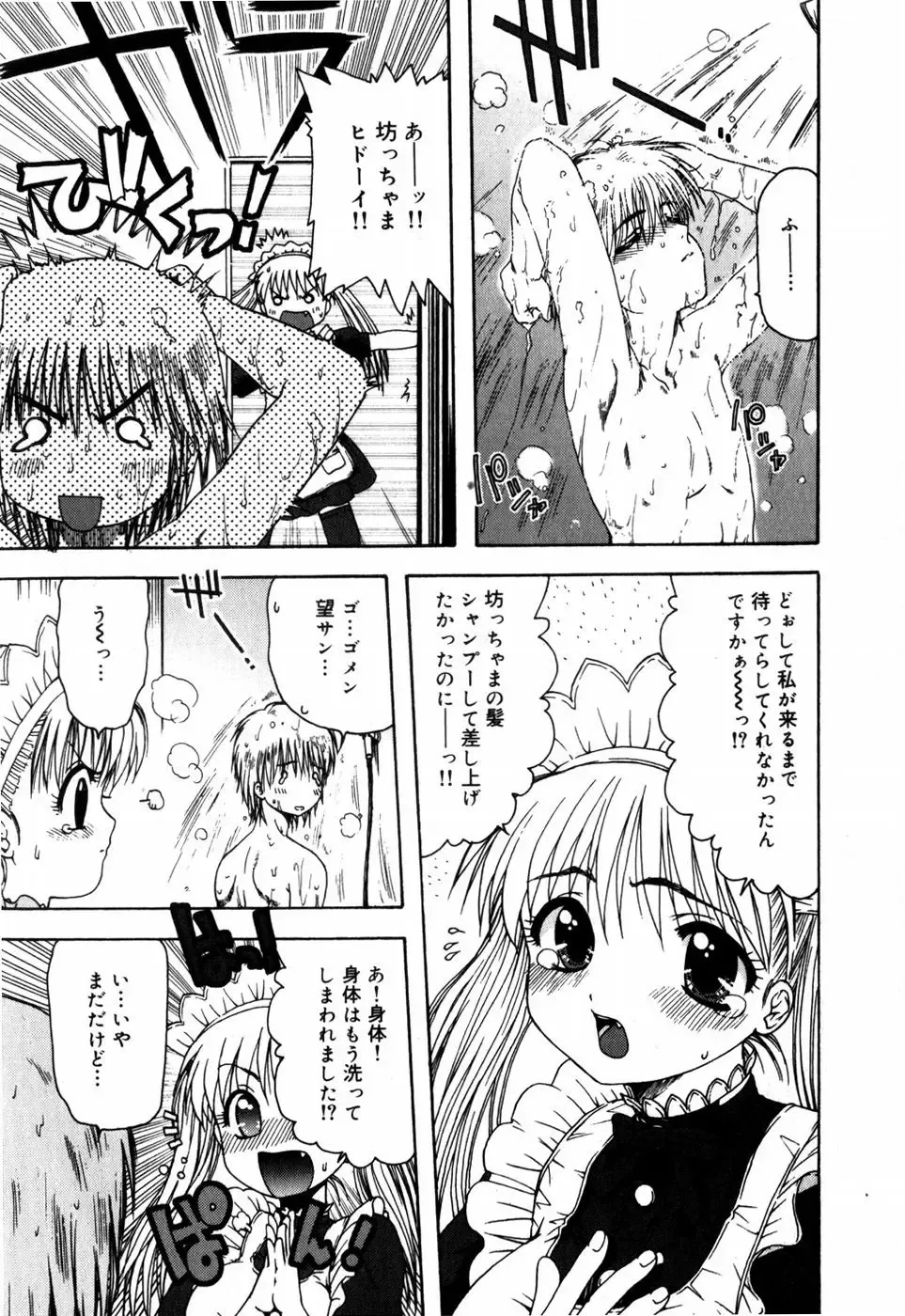 [Ohnuma Hiroshi] Sorairo Lens | The color of Lens is like a sky Fhentai - Page 13