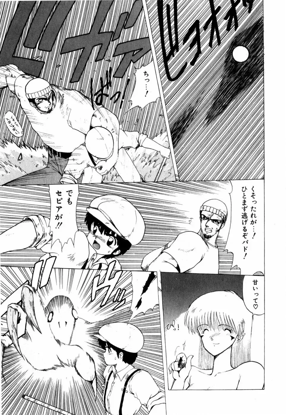 [Ohnuma Hiroshi] Sorairo Lens | The color of Lens is like a sky Fhentai - Page 133