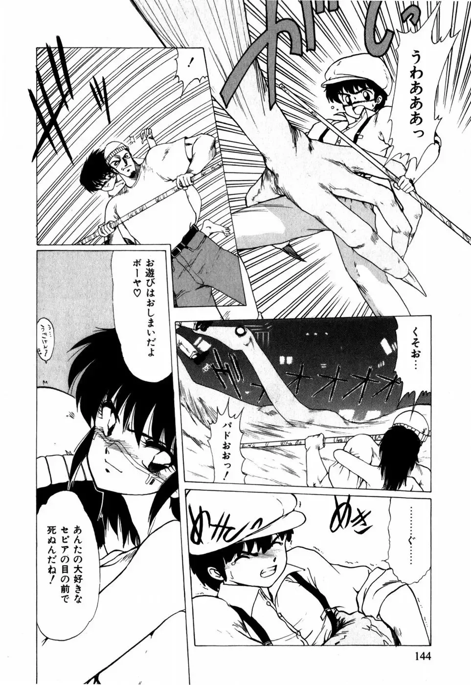 [Ohnuma Hiroshi] Sorairo Lens | The color of Lens is like a sky Fhentai - Page 134