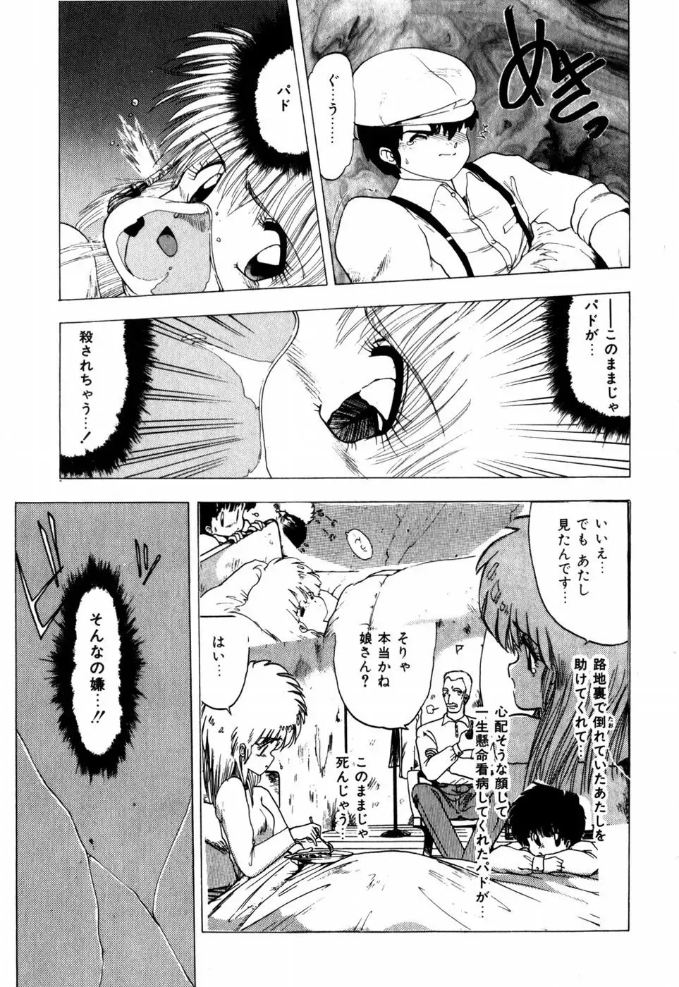 [Ohnuma Hiroshi] Sorairo Lens | The color of Lens is like a sky Fhentai - Page 135