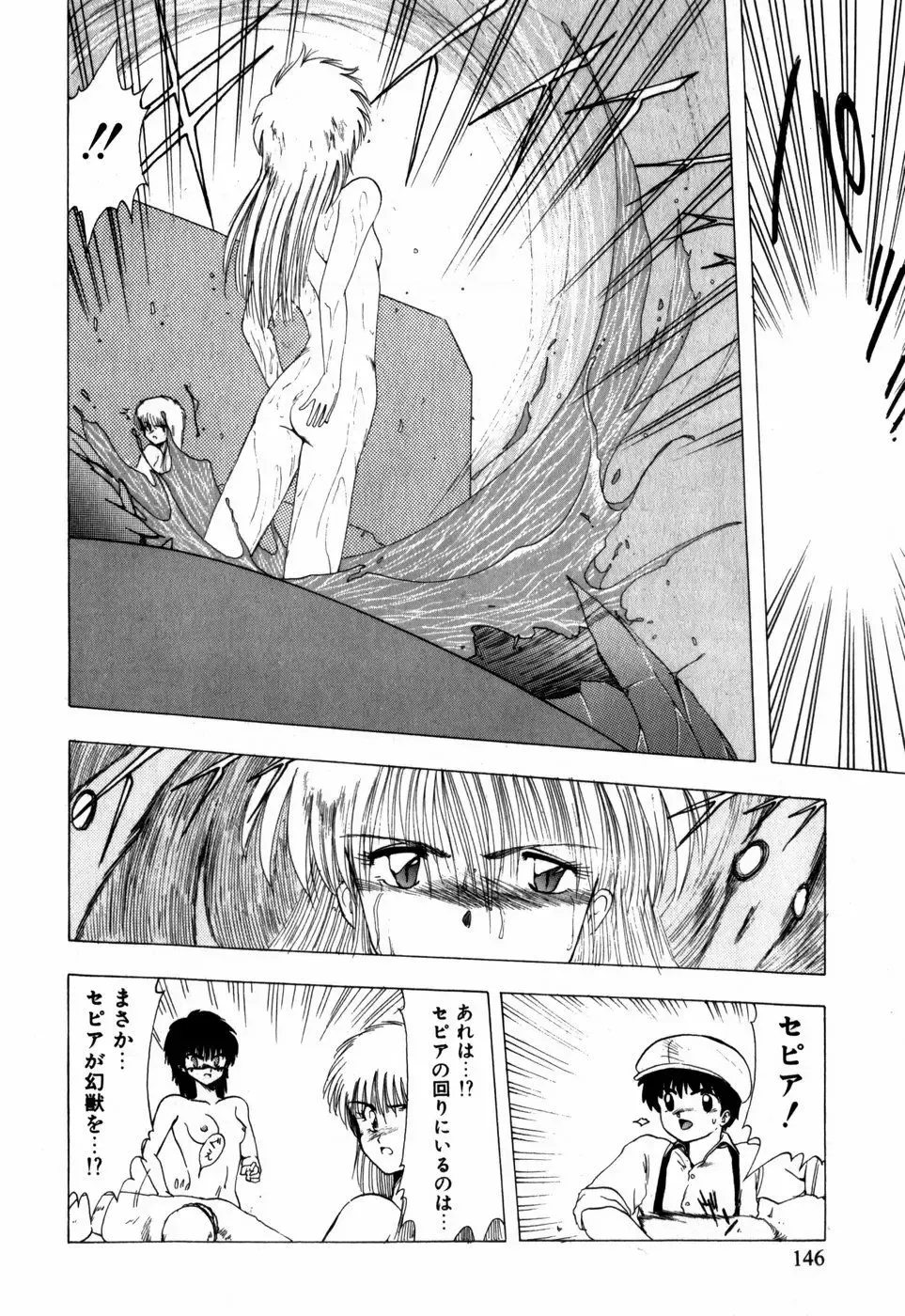 [Ohnuma Hiroshi] Sorairo Lens | The color of Lens is like a sky Fhentai - Page 136